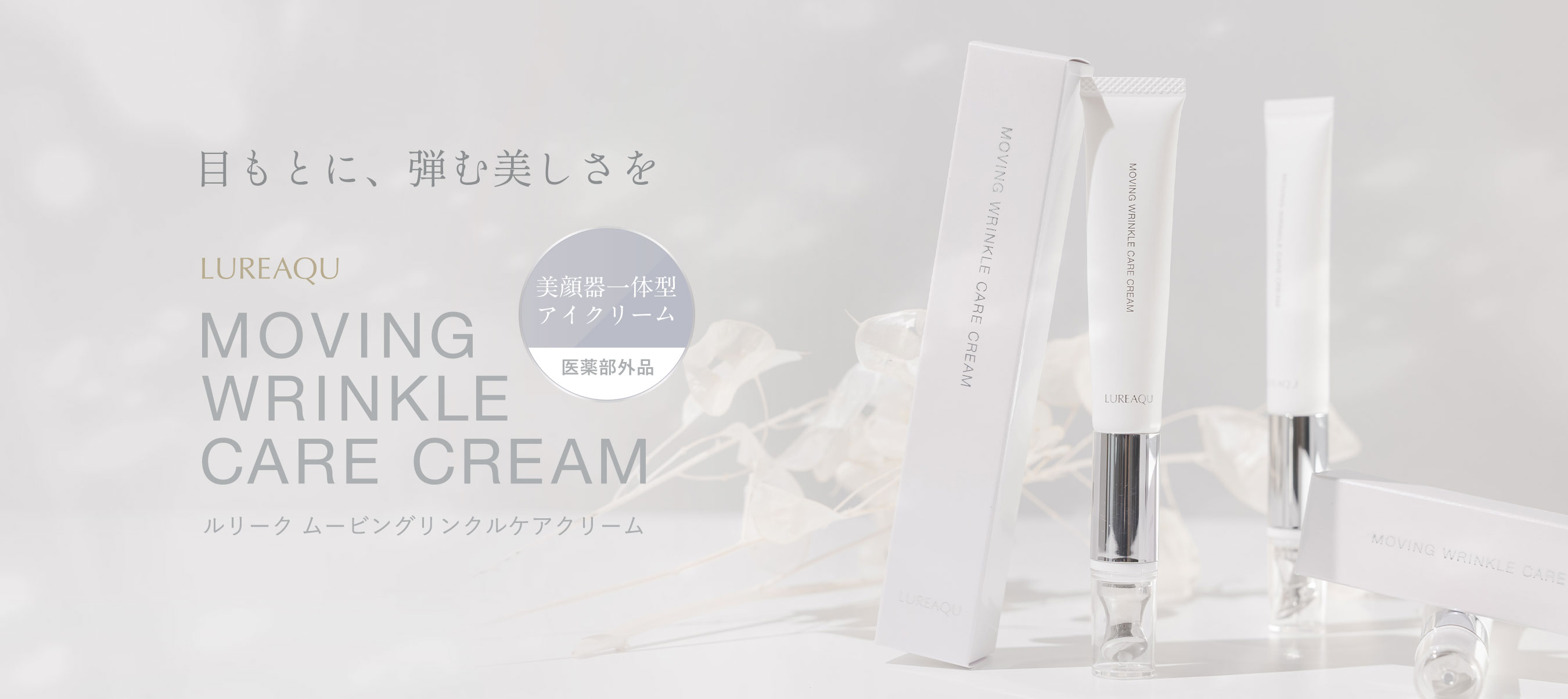 楽天市場】【正規販売店】【2本セット】WiLLA ルリーク ムービング