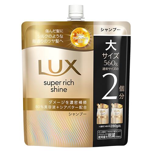 luxスーパーリッチシャイン ダメージリペア セット」の人気商品一覧