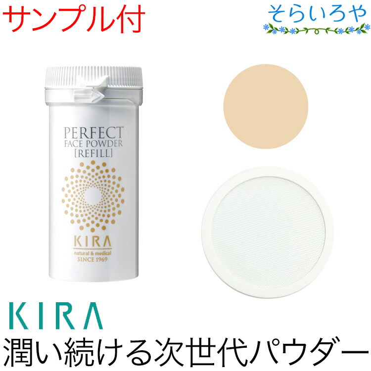 楽天市場】綺羅化粧品 キラ パーフェクトフェイスパウダーEX SPF33 PA