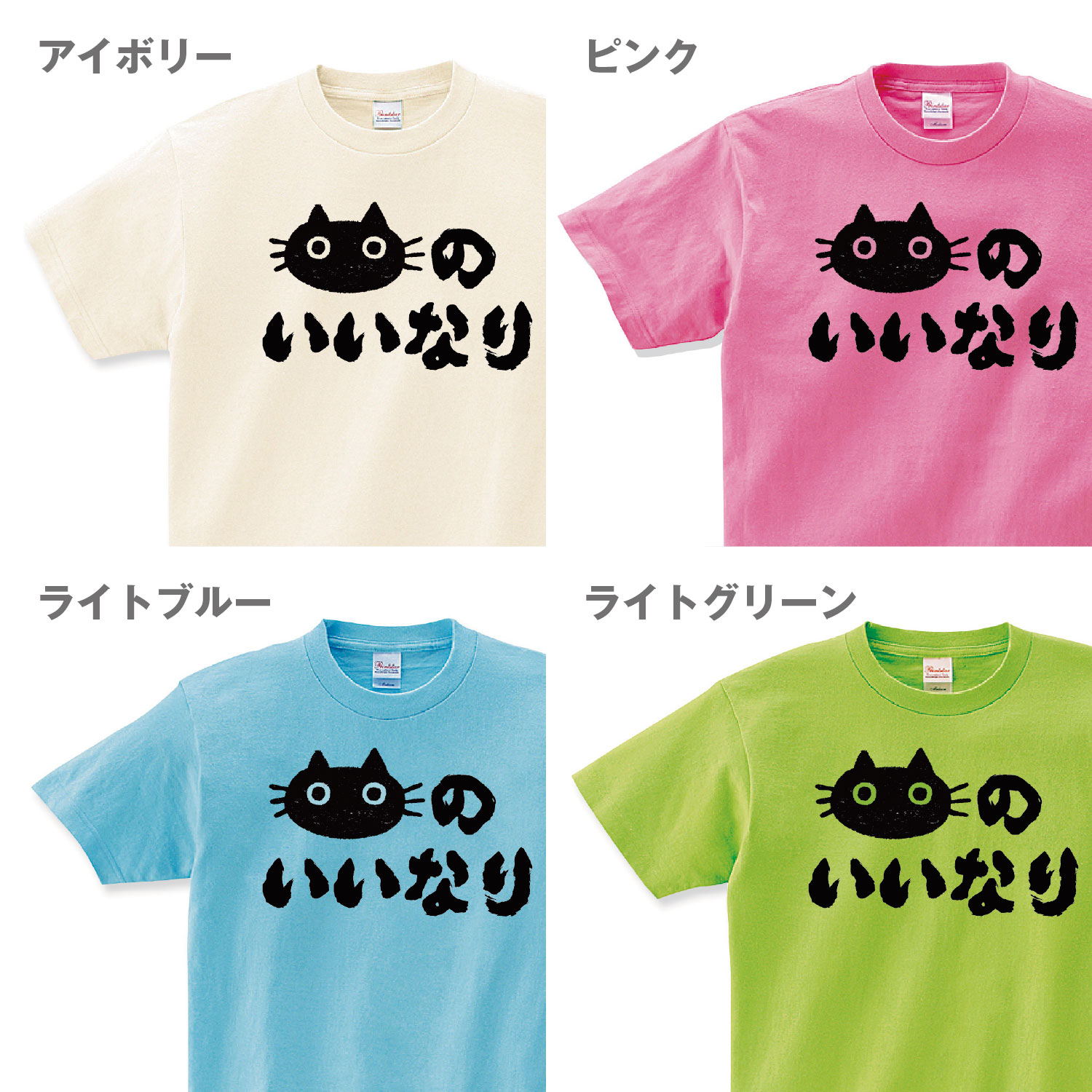 楽天市場】猫 tシャツ 猫のいいなり おもしろ 猫tシャツ ネコ グッズ
