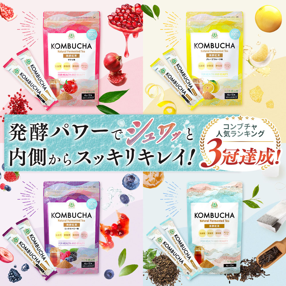 楽天市場】コンブチャ クレンズの通販