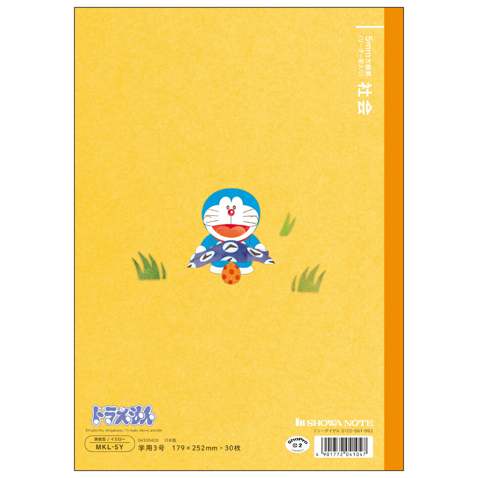 楽天市場】【公式】ドラえもん学習帳 B5 MKL-5Y 5mm方眼+ドラえもん
