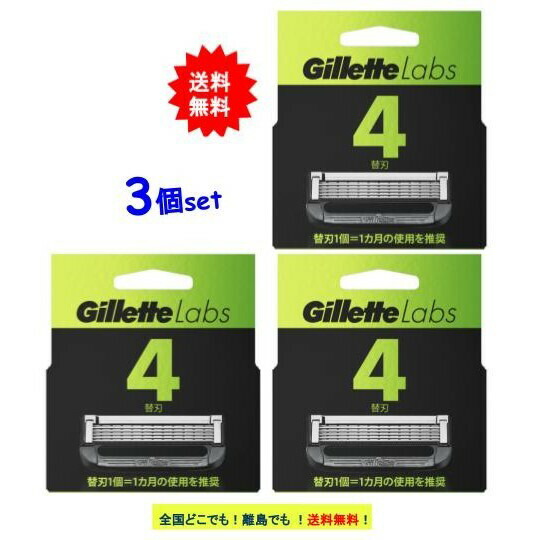 楽天市場】[P&G] Gillette Labs (ジレットラボ) 替刃 (4個入) × 3個