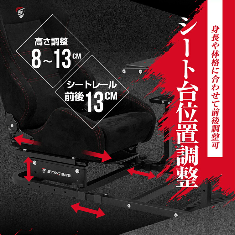 楽天市場】STRASSE ハンコン コックピット シート付き RCZ01 シフター