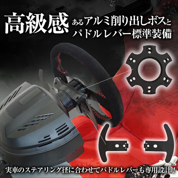 楽天市場】STRASSEレーシング ステアリングボス Thrustmaster T300RS