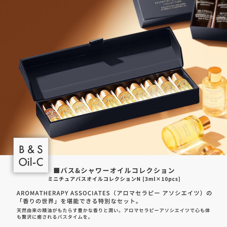 楽天市場】【公式】アロマセラピーアソシエイツ | ミニチュアバス