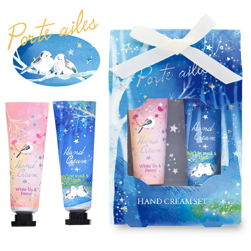 楽天市場】ポルトエール ハンドクリーム2Pセット | ハンドクリーム