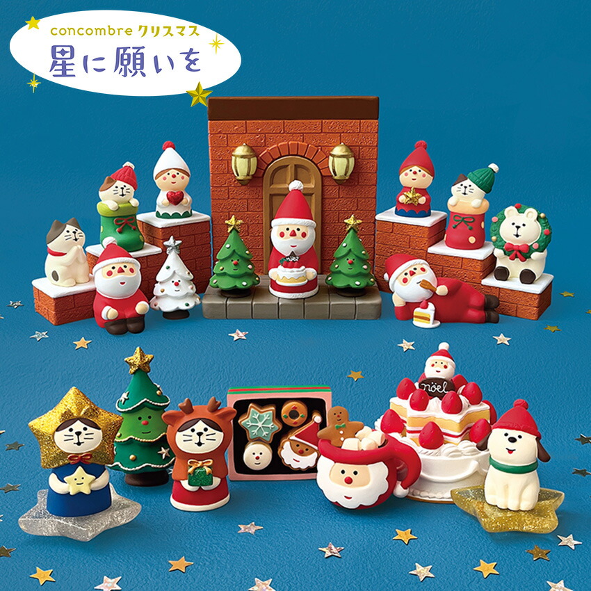 楽天市場】コンコンブル クリスマス お願いにゃんこ | 小物 置物 飾り