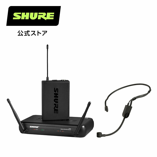 Shure SVX Wireless System デュアルマイク SHURE デュアルワイヤレスマイクセット SVX288/PG28