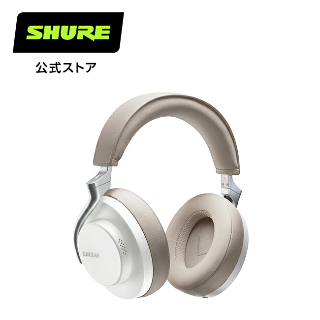 楽天市場】SHURE AONIC 50 ワイヤレス・ノイズキャンセリング