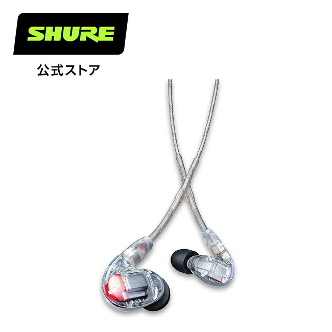 楽天市場】SHURE SE846 高遮音性イヤホン カナル型 イヤモニ MMCX プロ