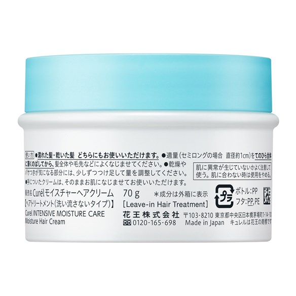 楽天市場】【花王認定ショップ】キュレル モイスチャーヘアクリーム