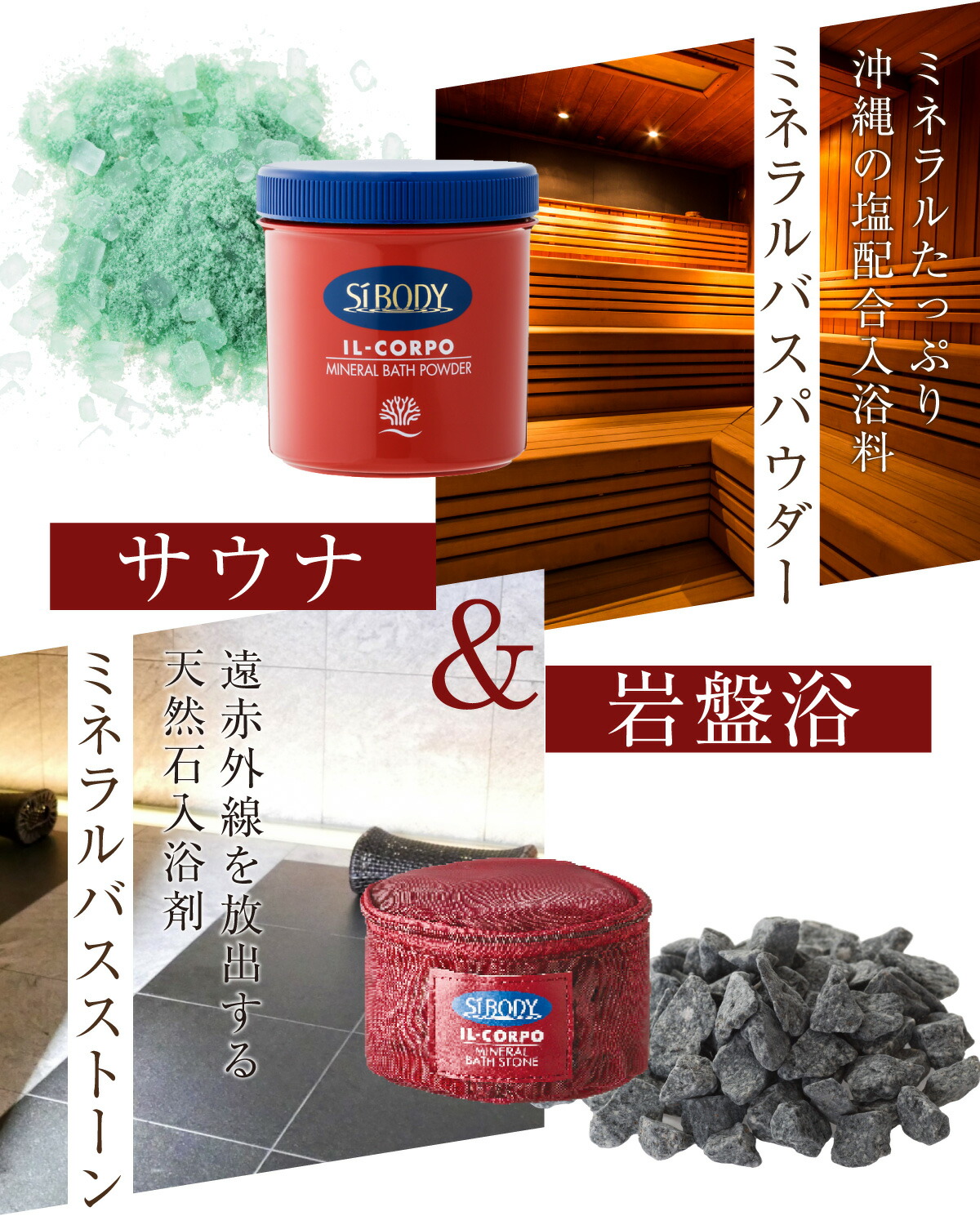 楽天市場】＼当店イチオシ／【イルコルポ公式】ミネラルバスパウダー