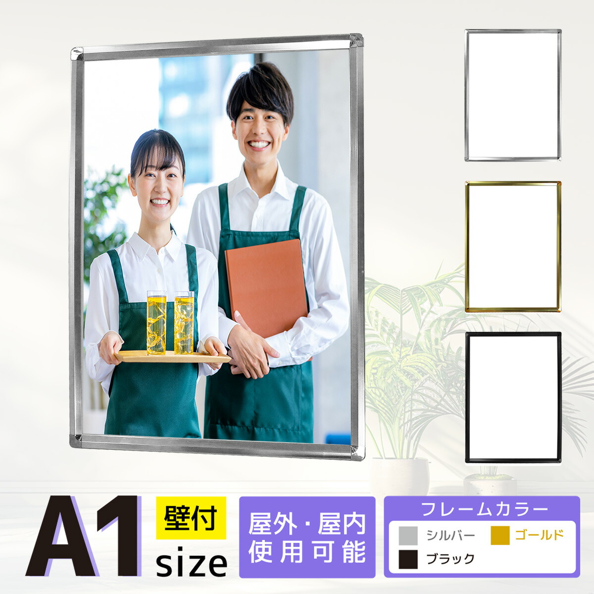 楽天市場】【当日出荷】看板 a1 ポスター フレーム 壁掛け 壁付け 店舗