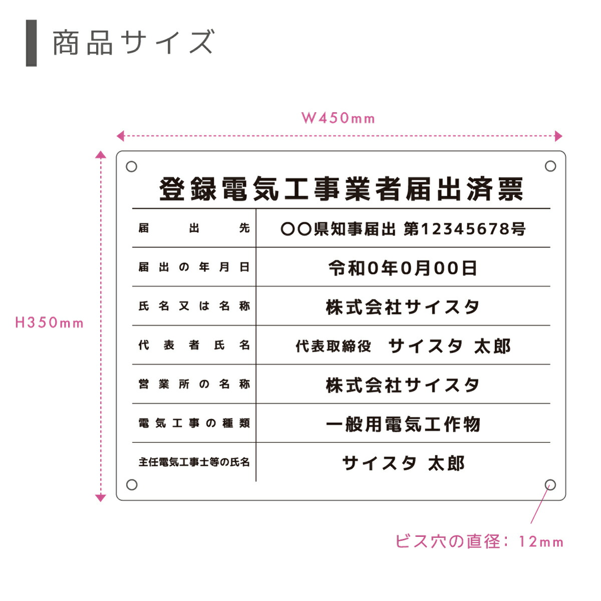 楽天市場】登録電気工事業者届出済票 看板 制作 製作 事務所用 許可