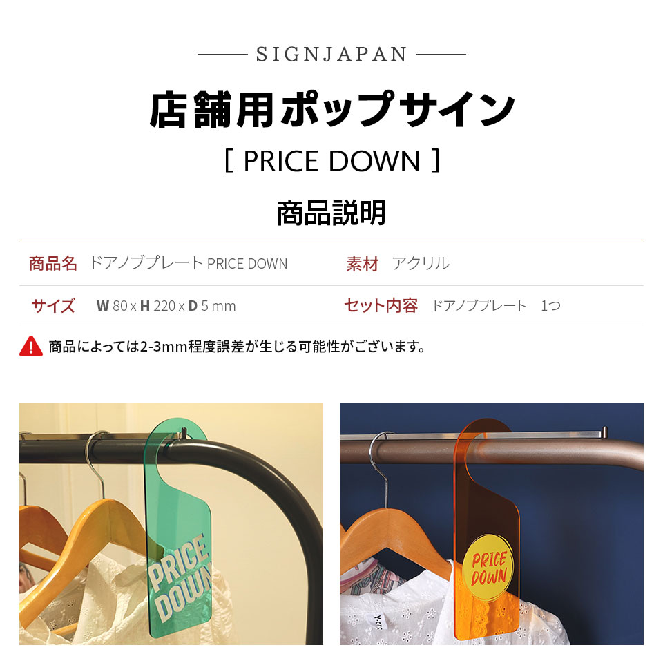 楽天市場】店舗用 ポップサイン PRICE DOWN プライスダウン 値下げ