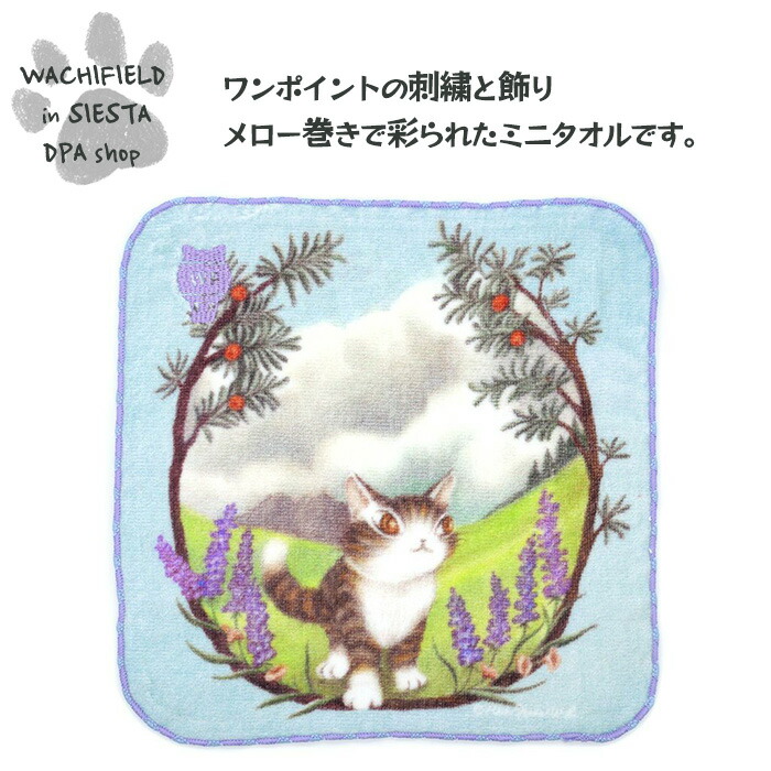 楽天市場】わちふぃーるど（ハンカチ・ハンドタオル｜バッグ・小物