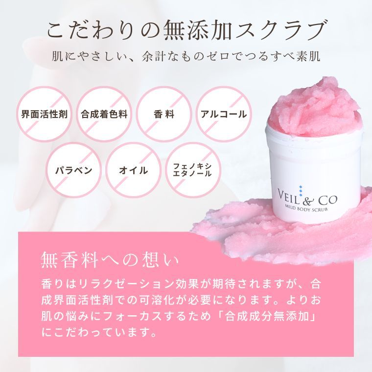 楽天市場】【VEIL&Co】 天然塩 無添加 ボディスクラブ 毛穴 黒ずみ