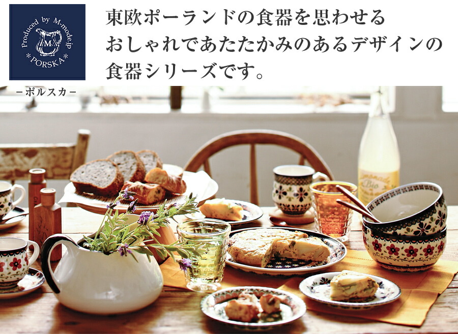 楽天市場】軽量 陶器 食器ギフトセット【PORSKA（ポルスカ）レンジ