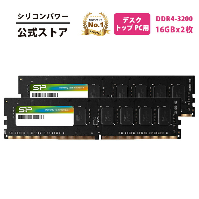 楽天市場】Transcend ノートパソコン用メモリ 32GB DDR4-3200 SO-DIMM