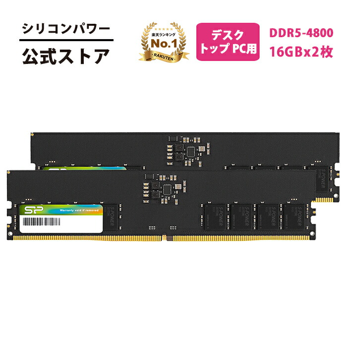楽天市場】プリンストン 増設メモリ 64GB (32GB 2枚組) DDR5 5600MHz