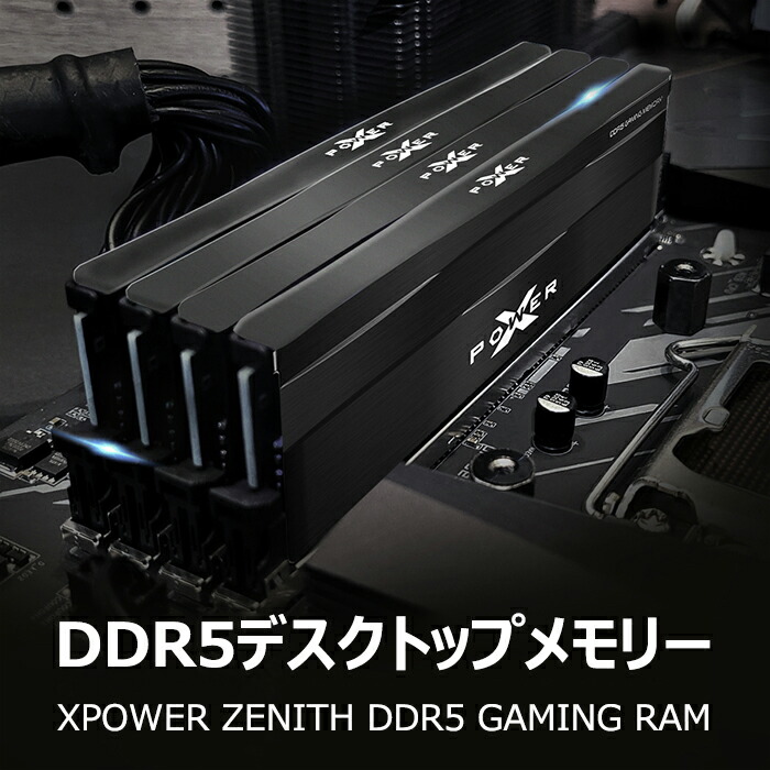 楽天市場】シリコンパワー ddr5 デスクトップ メモリ ゲーミング ddr5