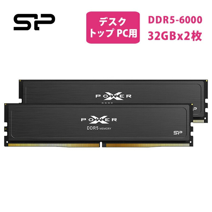 パソコン シリコンパワー DDR5」の人気商品一覧 | 安い商品を通販