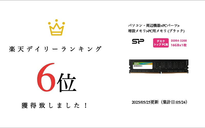 楽天市場】シリコンパワー DDR4 デスクトップPC用 メモリ DDR4 3200