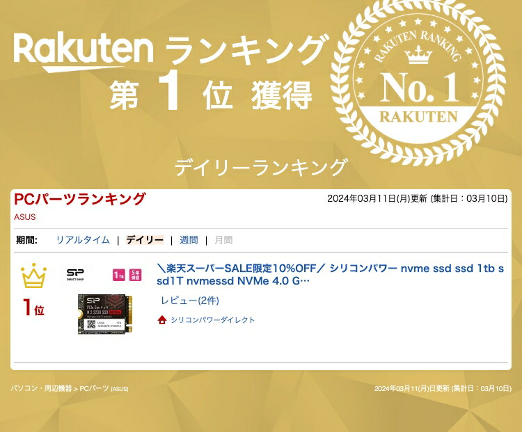 楽天市場】シリコンパワー SSD 内蔵SSD 1TB 1テラ UD90 NVMe 4.0 Gen4
