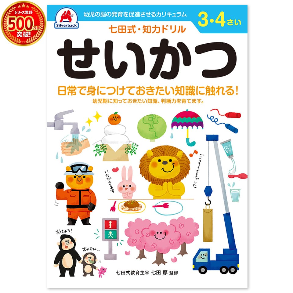楽天市場】＼七田式知力ドリルシリーズ累計500万冊突破！／知育玩具の