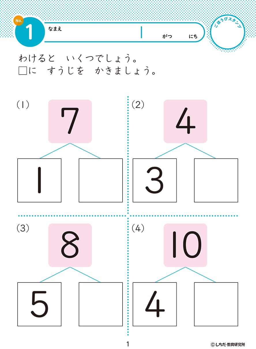 楽天市場】＼七田式知力ドリルシリーズ累計500万冊突破！／知育玩具の