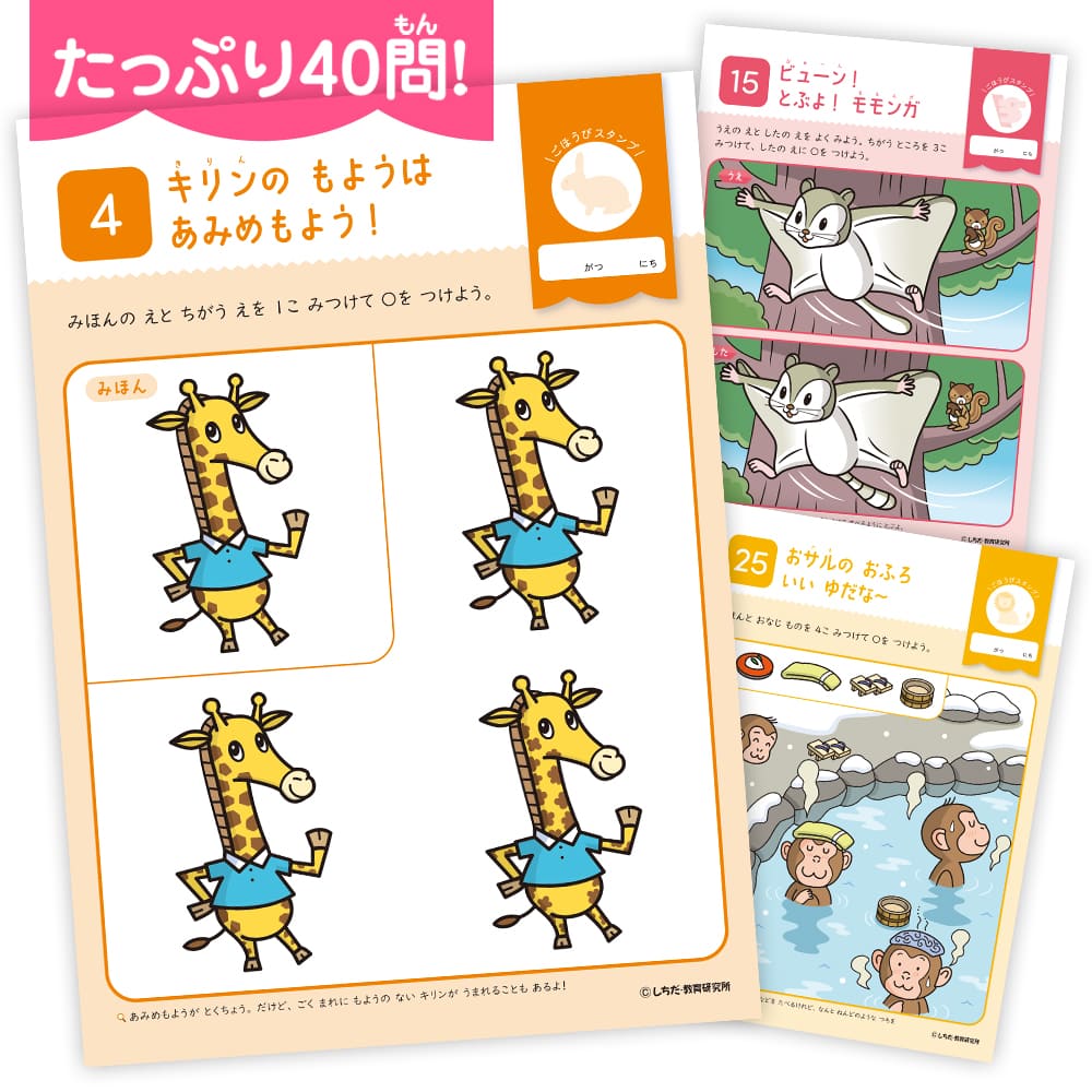 楽天市場】知育玩具のシルバーバック【 七田式 わくわく どうぶつ