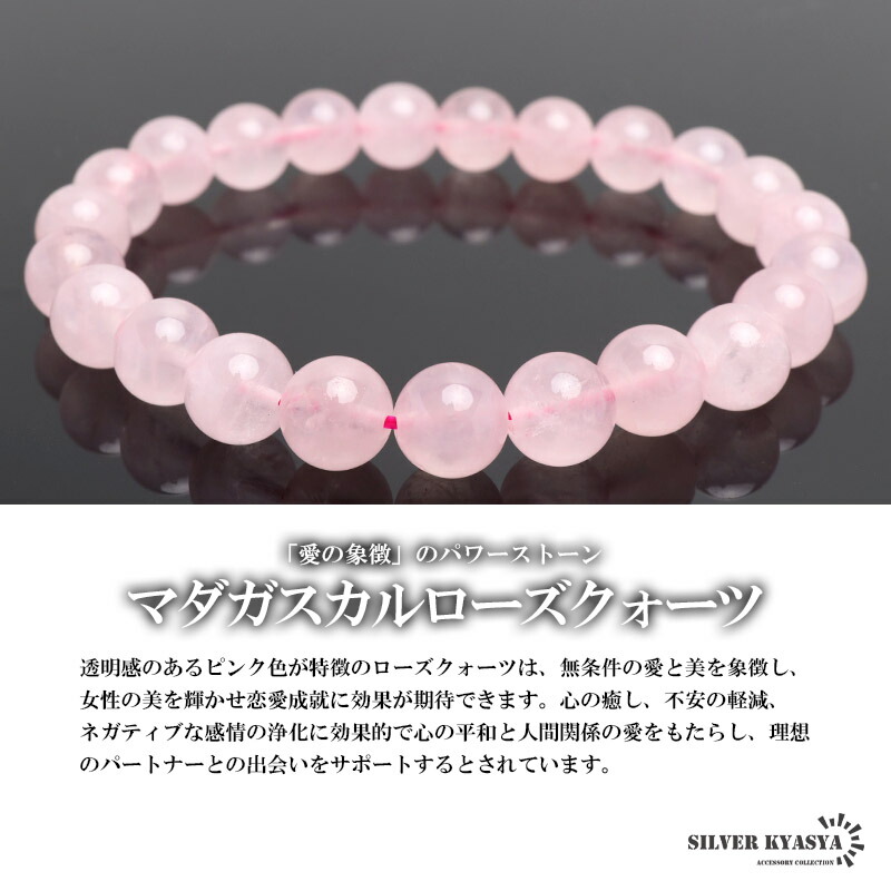 楽天市場】パワーストーンブレスレット 数珠ブレスレット マダガスカル