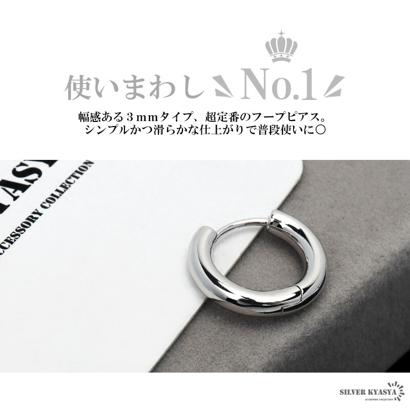 楽天市場】シルバー925 シンプルフープピアス 3mm フープピアス メンズ