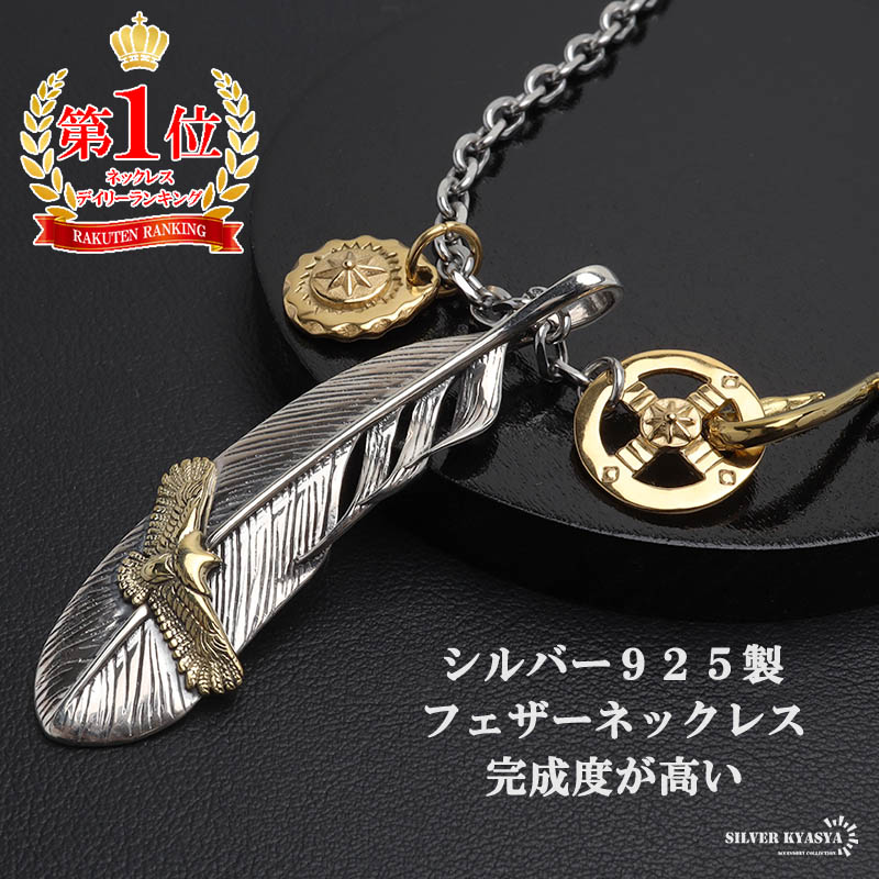 楽天市場】シルバー925 フェザーネックレス インディアンジュエリー