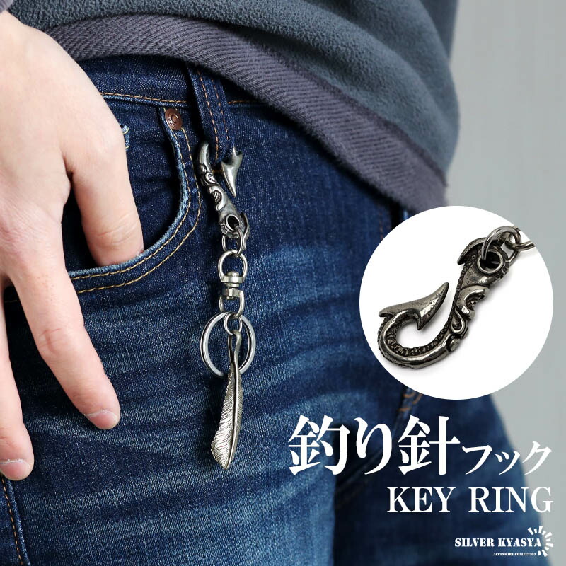 楽天市場】釣り針フック キーリング フェザー イーグル キーチェーン