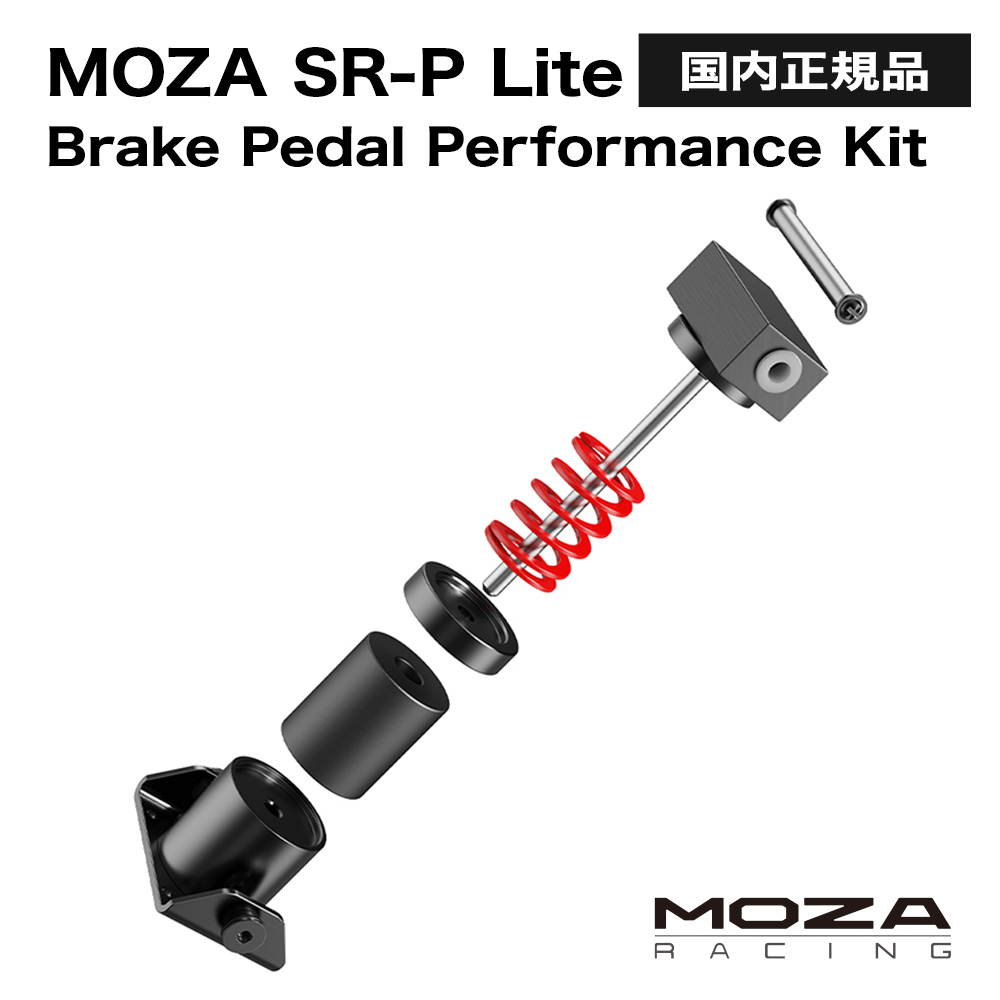 楽天市場】【国内正規品】MOZA R5バンドル+SR-P ライトブレーキペダル