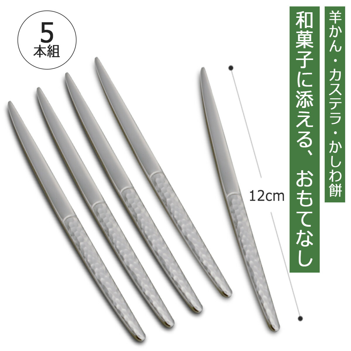 楽天市場】和菓子の友 5本組日本製 ステンレス製 和菓子 匠 刀カット