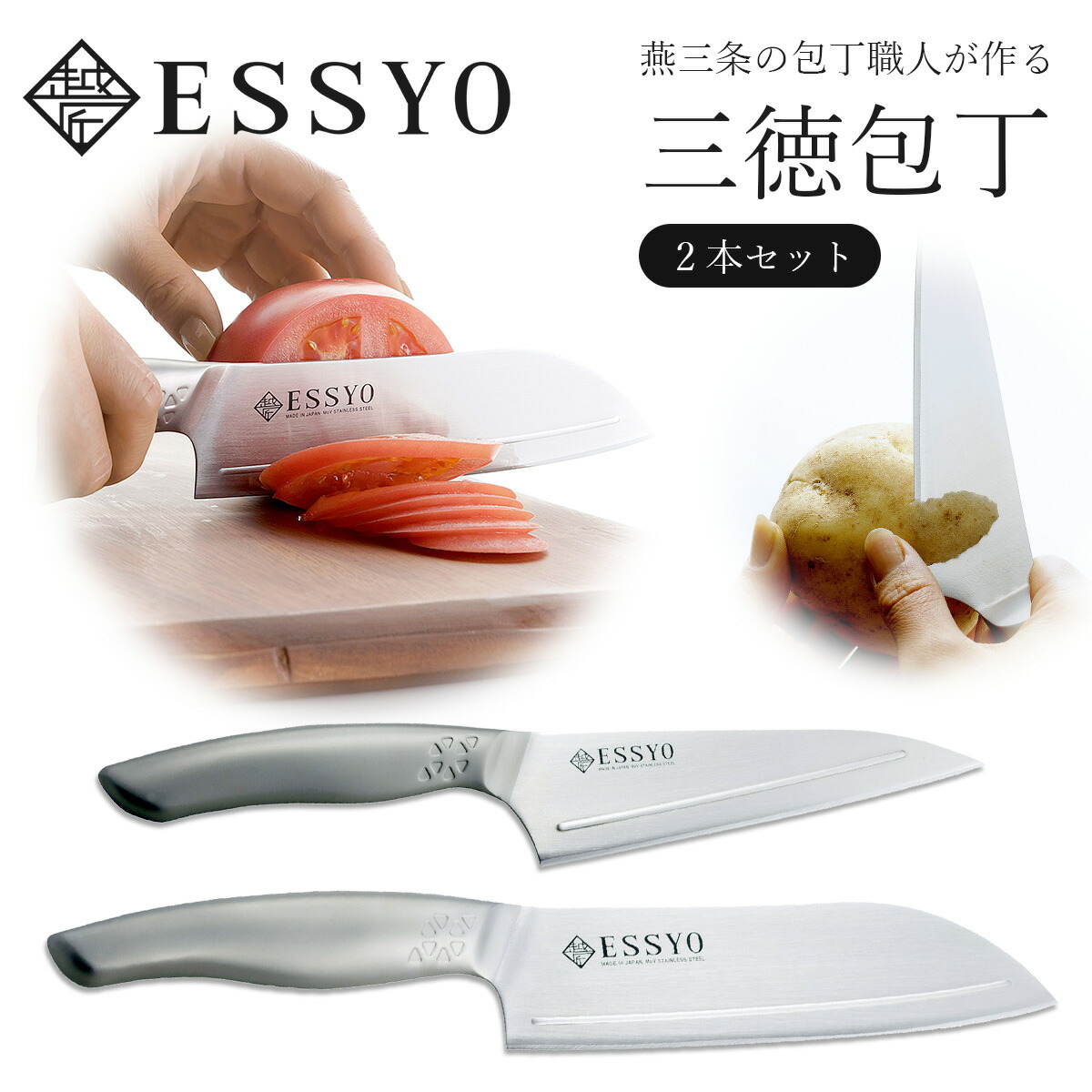 楽天市場】越匠 三徳包丁セット日本製 職人 一体成型 水砥ぎ 本砥ぎ