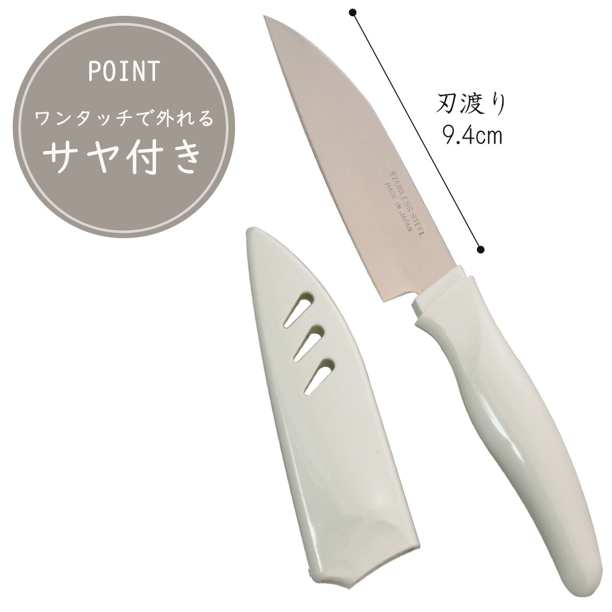 楽天市場】包丁屋さんの フルーツ ナイフ日本製 小型 軽量 ステンレス