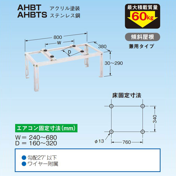楽天市場】ネグロス電工 AHBT エアコンホルダー 天井吊り下げ用 室外機
