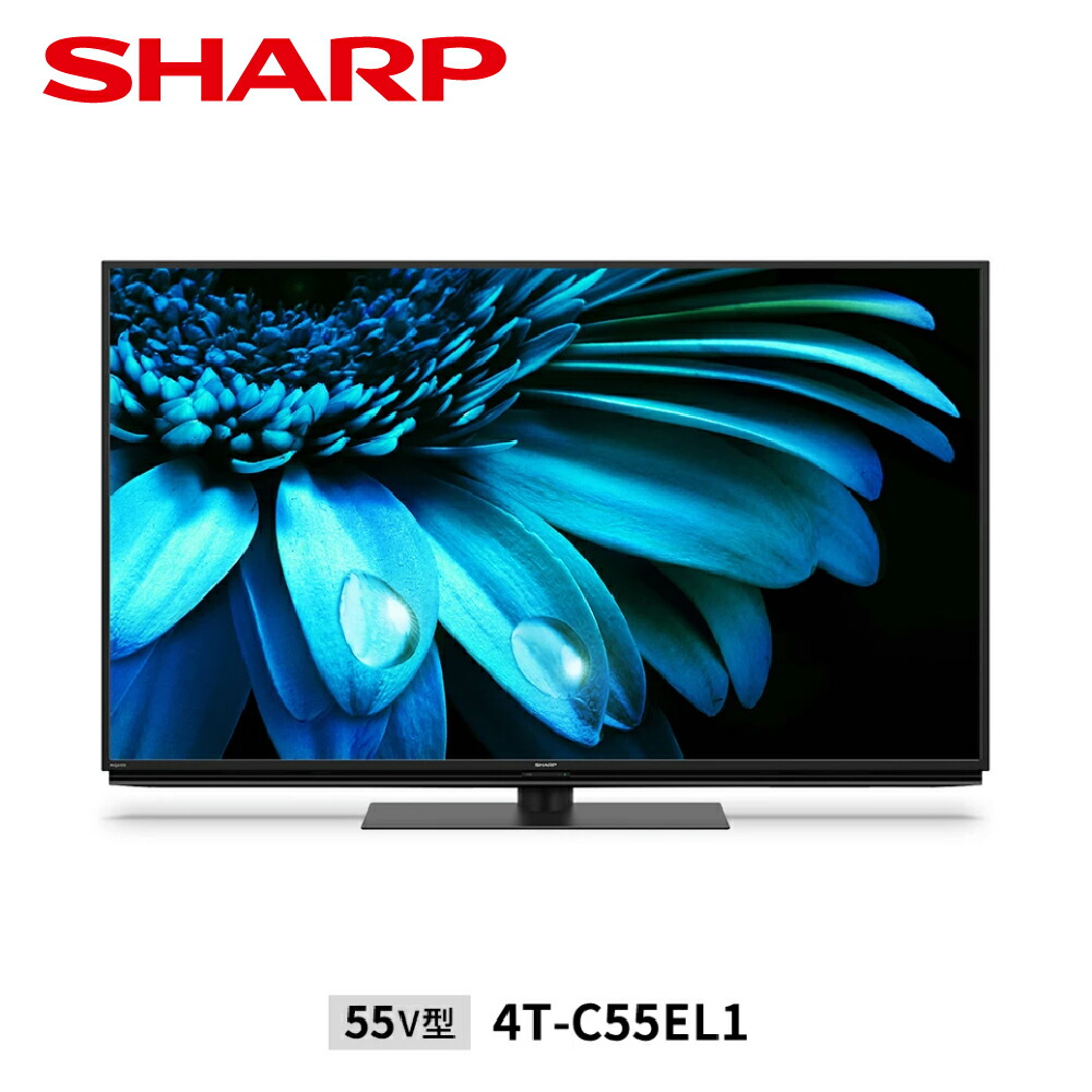 楽天市場】SHARP/シャープ 4T-C55EL1 AQUOS 55V型 /4K対応 /BS・CS 4K
