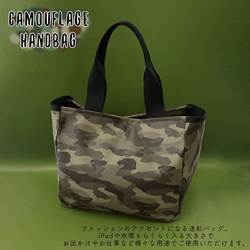 楽天市場】合皮生地カモフラージュ(1459)【メール便不可 |50cm単位販売