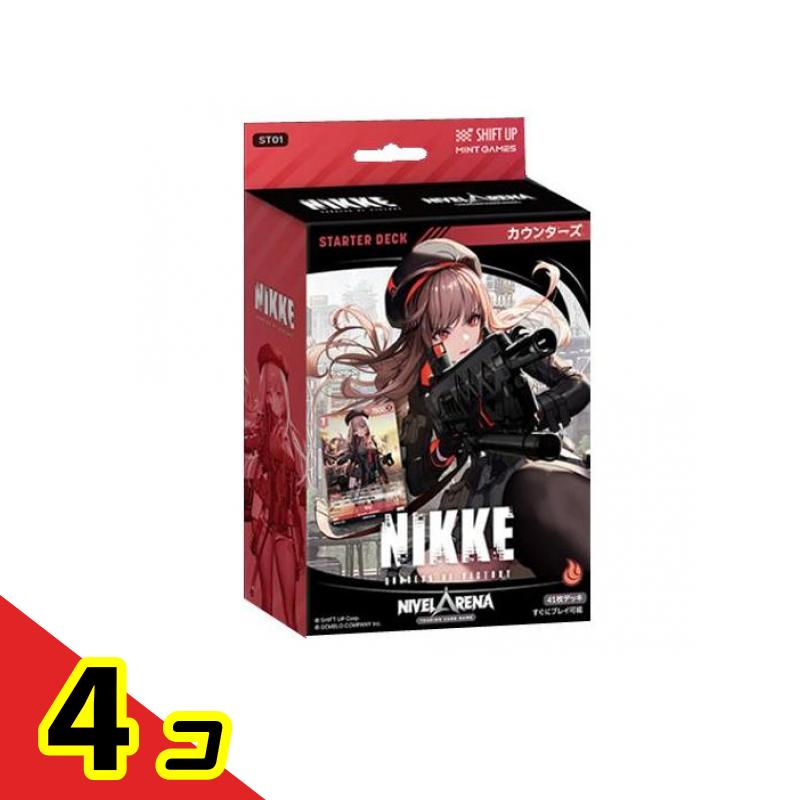 ニベルアリーナ」の人気商品一覧 | 安い商品を通販サイトから探す