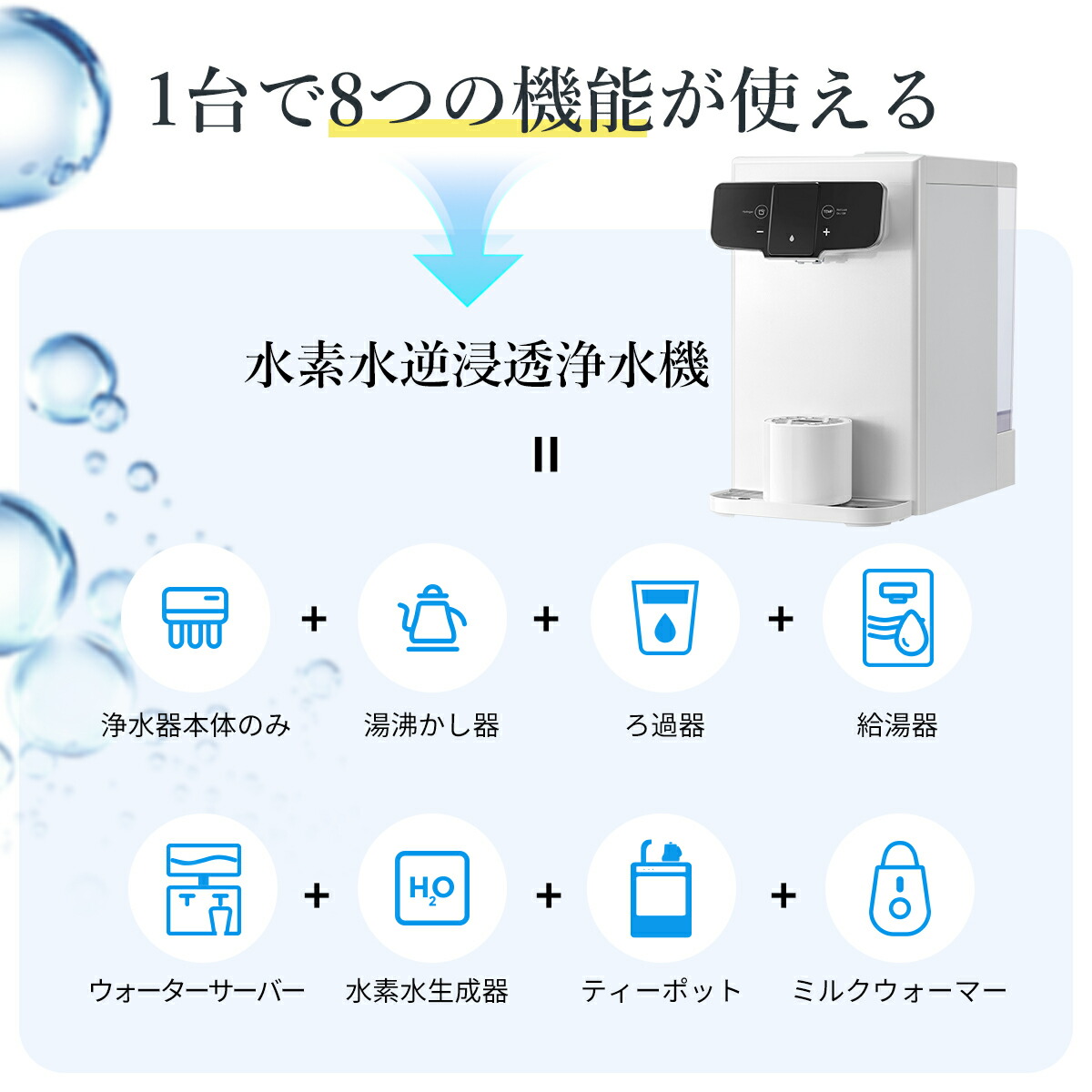 楽天市場】ウォーターサーバー 水素水生成器 水素水サーバー 卓上