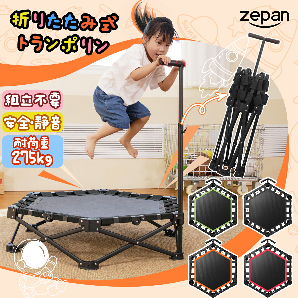 楽天市場】zepan トランポリン 折りたたみ 組み立て不要 室内 子供