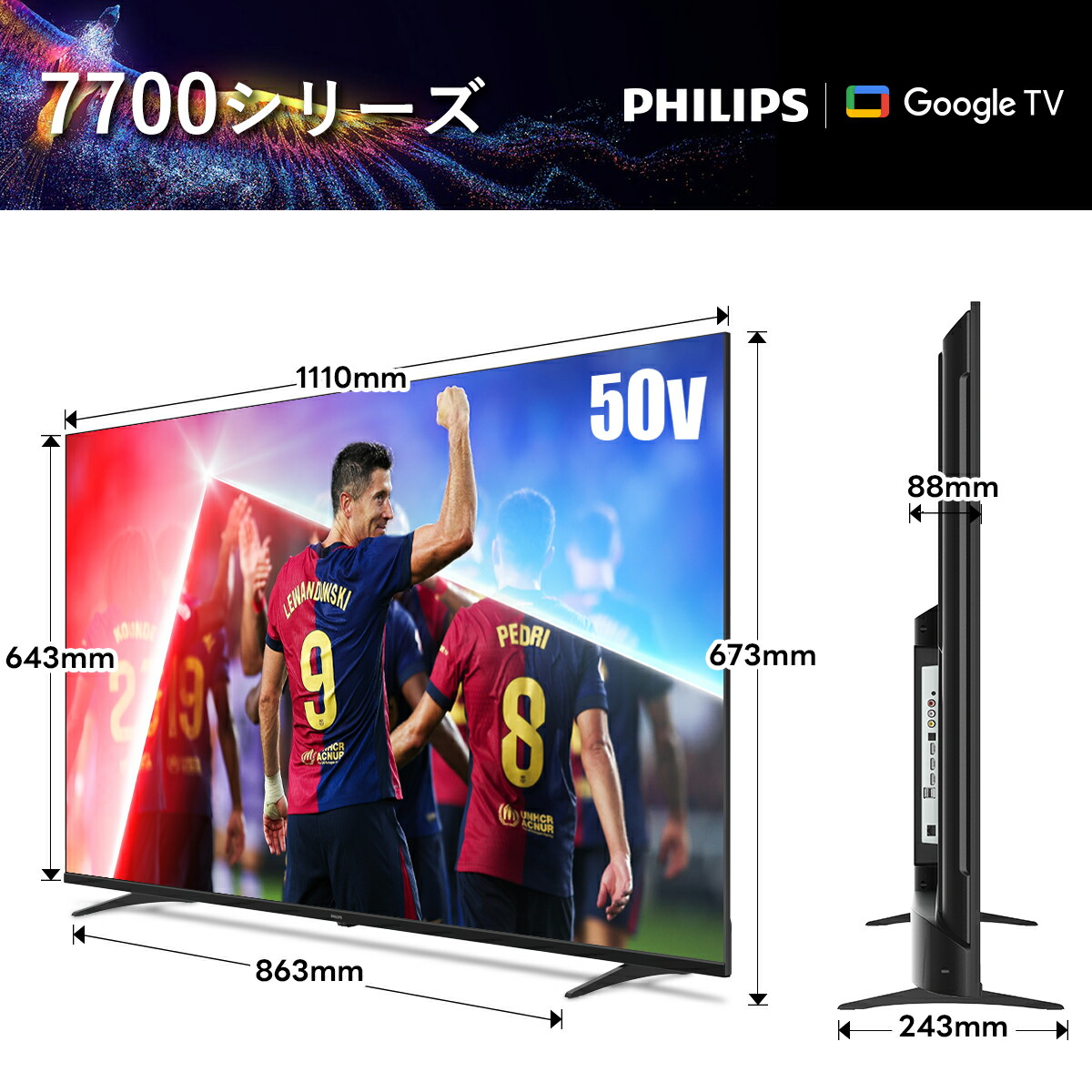 楽天市場】フィリップス テレビ 50型 チューナーレステレビ ブルー