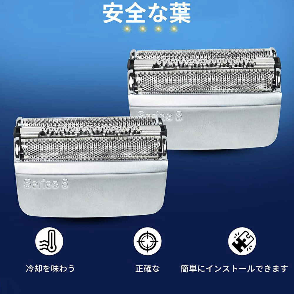 楽天市場】ブラウン シリーズ8 替刃 F/C83M-b シェーバーヘッド 髭剃り