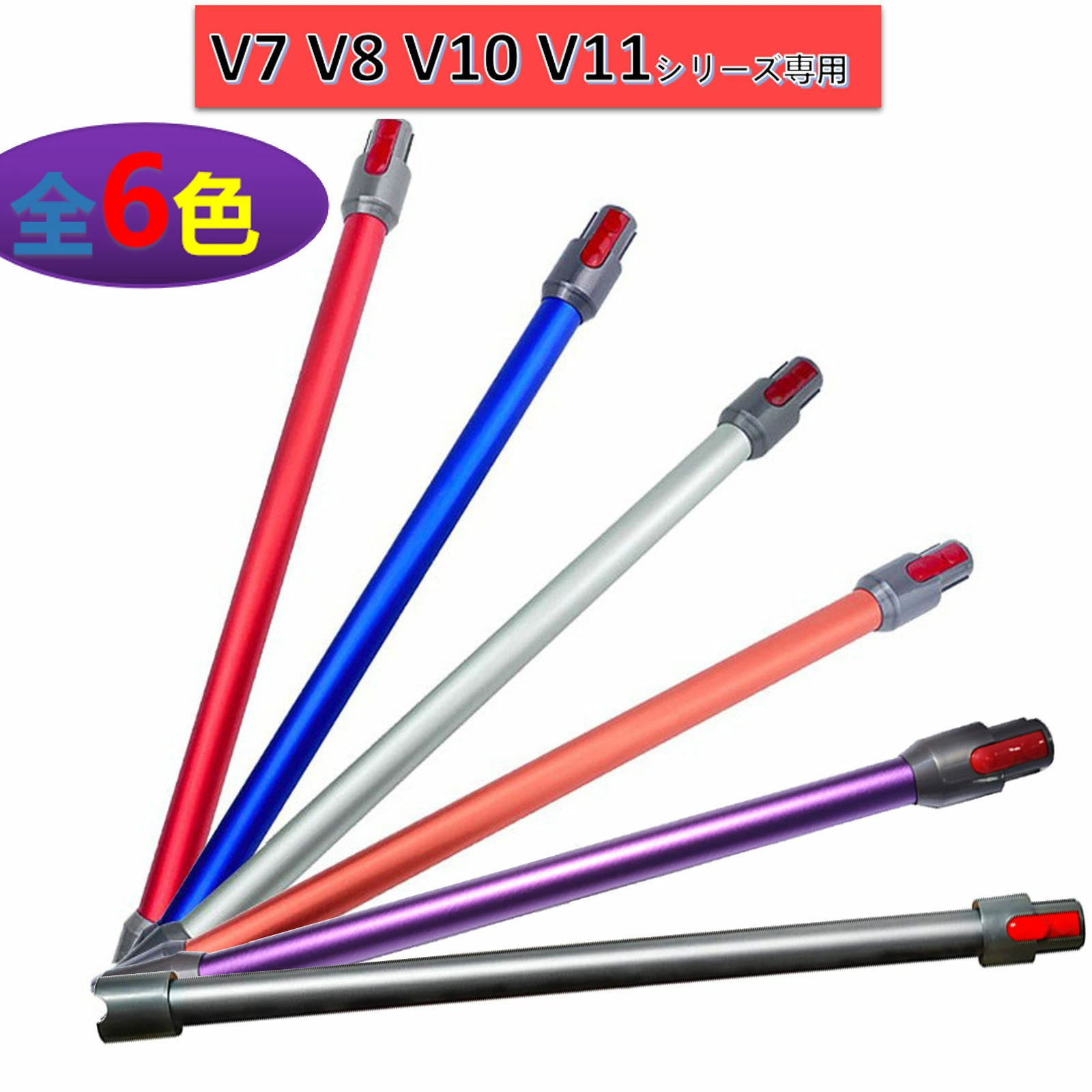 楽天市場】Dyson 延長ロングパイプ ダイソン V7 V8 V10 V11シリーズ