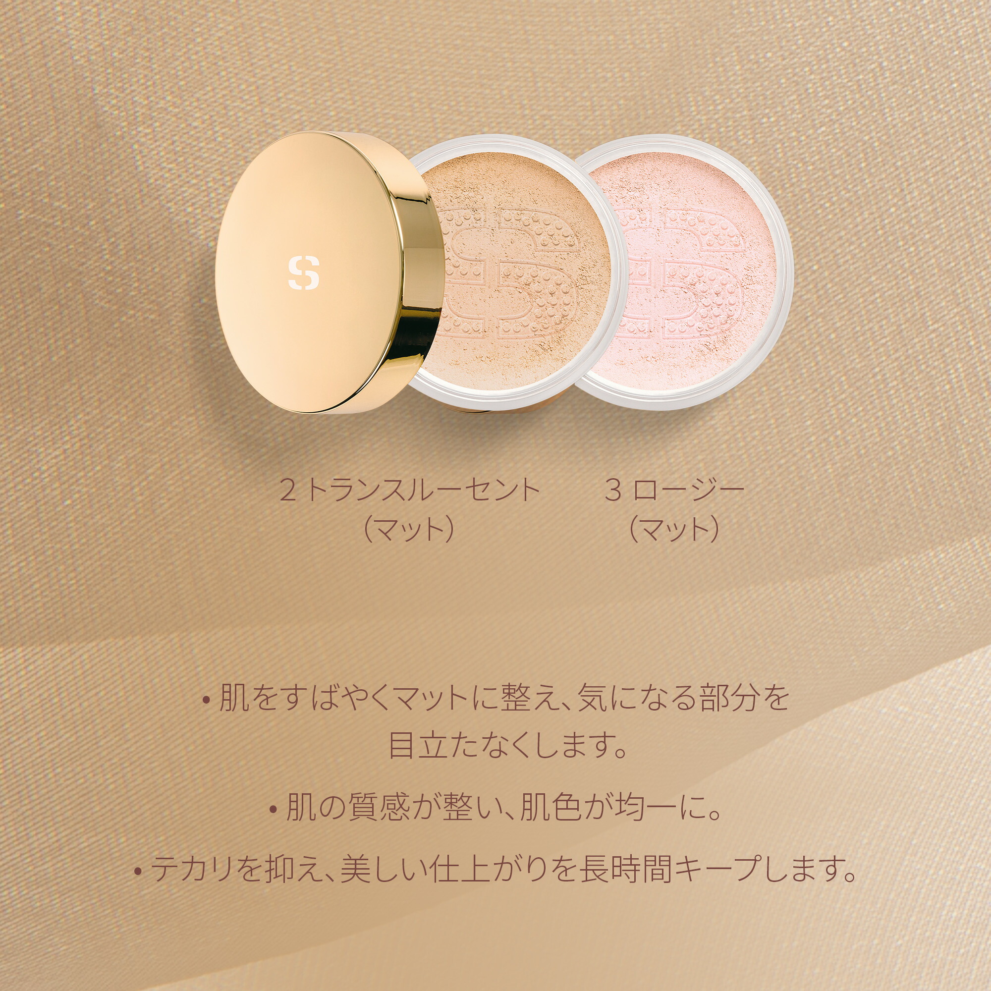 シスレーから、極上の輝きをもたらす新グロスコレクション、ベルベット